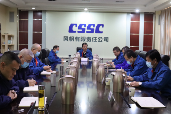 中国船舶风帆公司党委理论学习中心组组织第12次集体学习