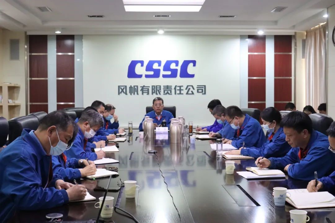 中国船舶风帆公司召开2022年第二季度安委会会议