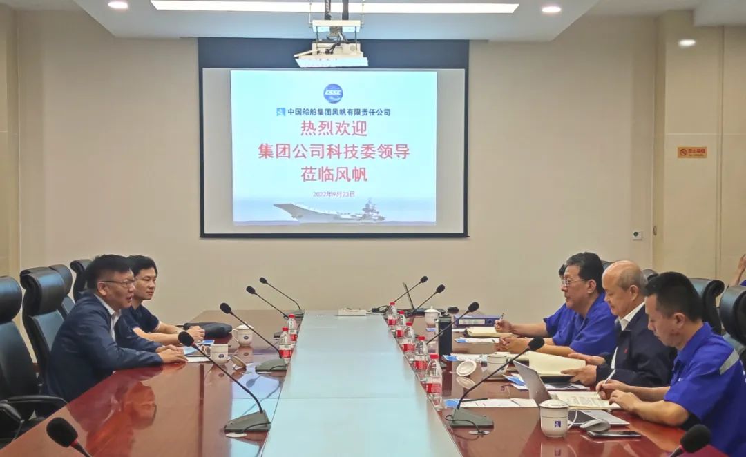 中国船舶集团科技委领导到风帆公司调研指导工作