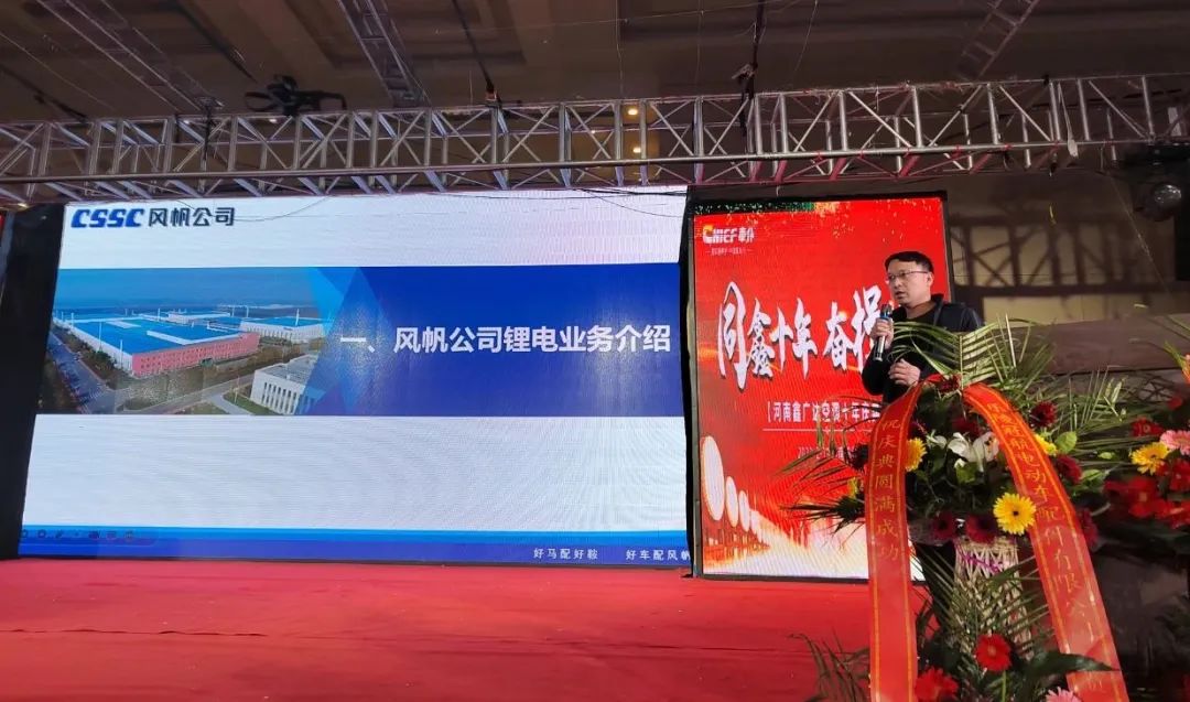 中国船舶风帆公司召开驻车锂电池产品发布及招商会(图2)