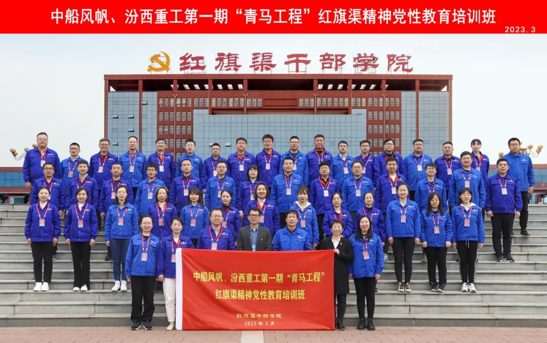 中国船舶风帆公司“青马工程”培训班开班