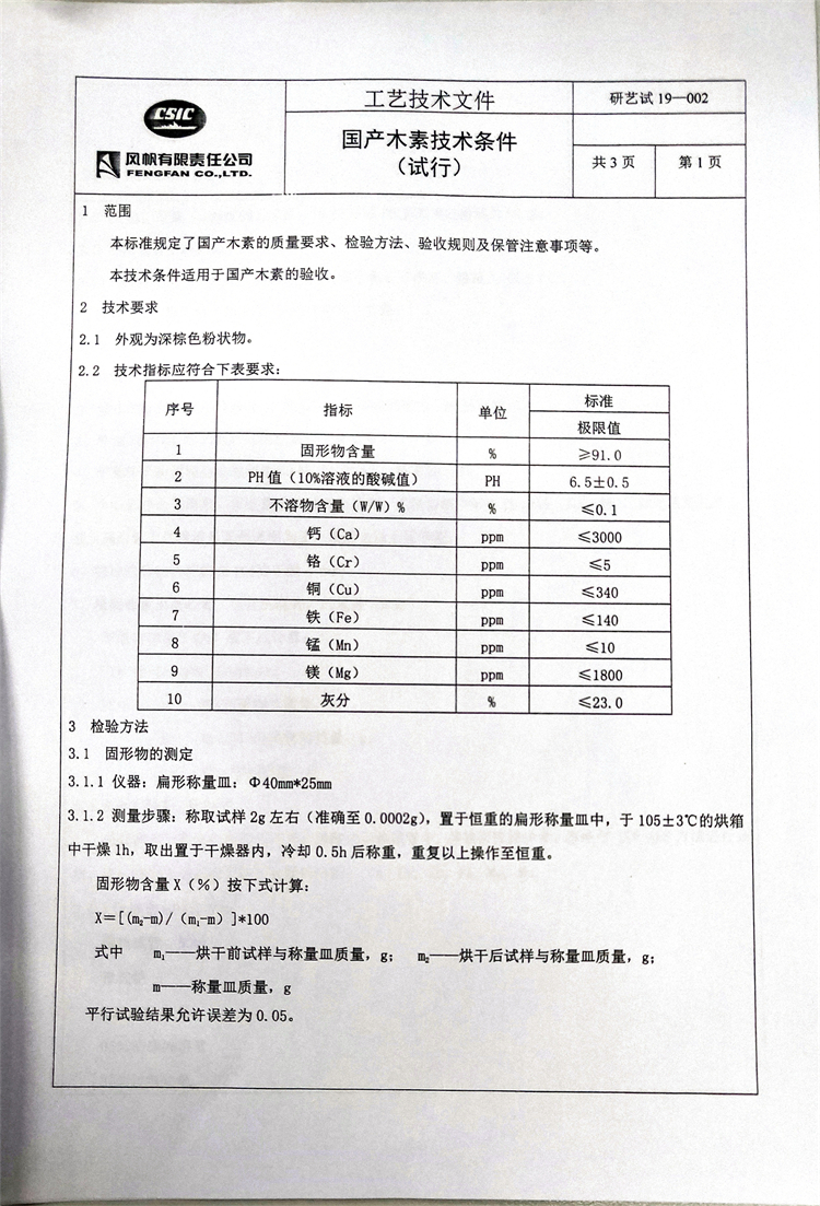 国产木素1.jpg