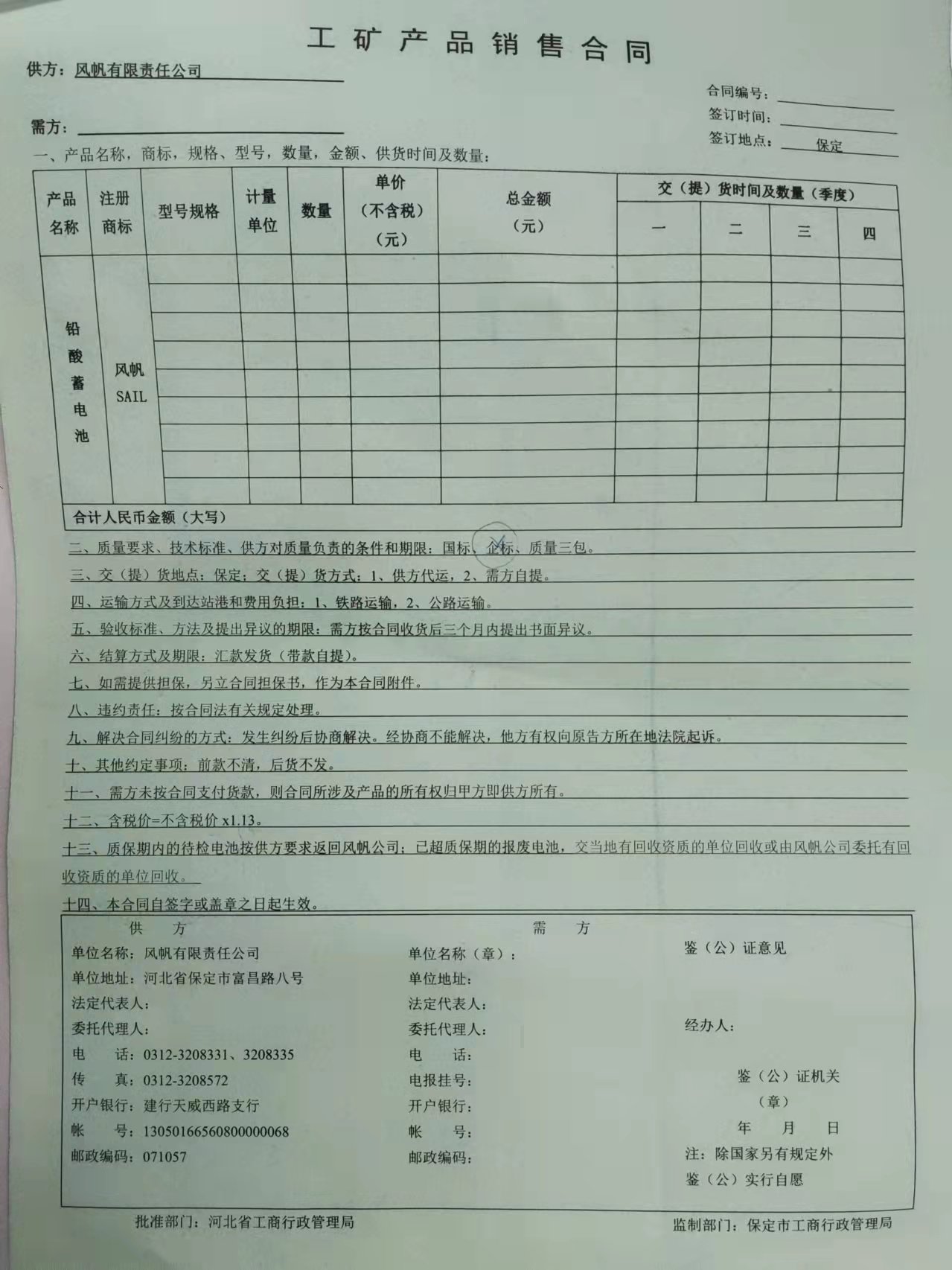 合同样本1.jpg