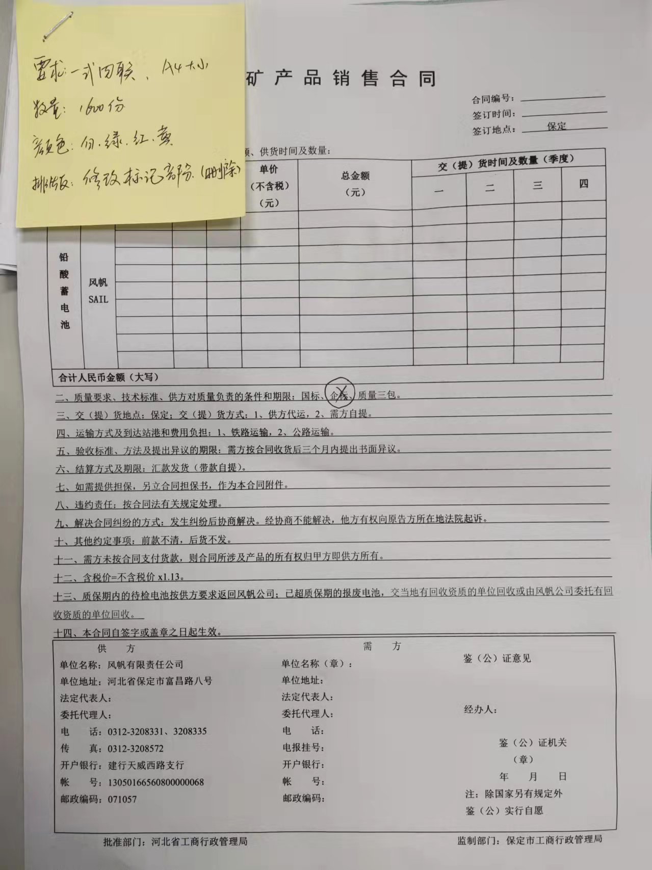 合同样本2.jpg