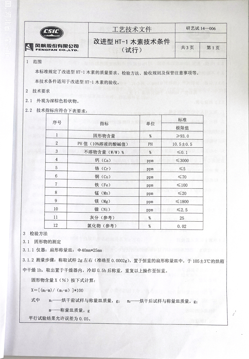 木素HT-1 -1.jpg