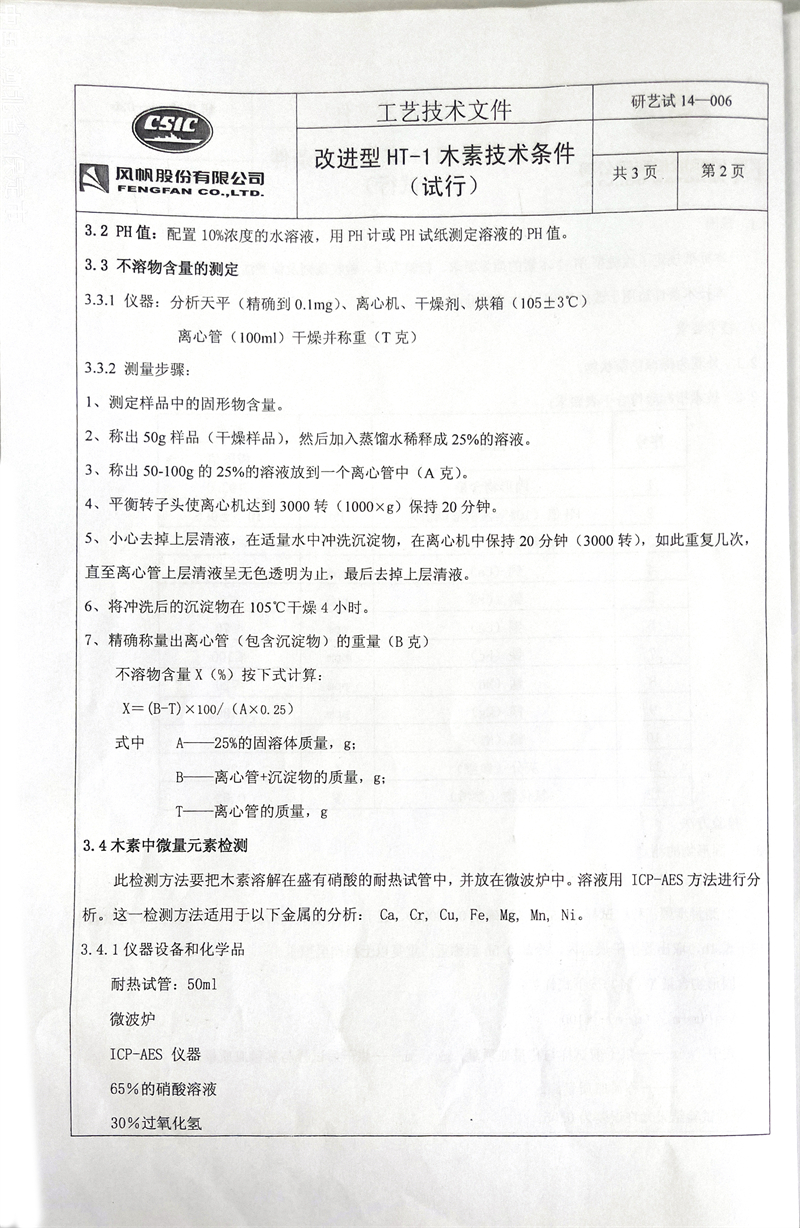 木素HT-1 -2.jpg