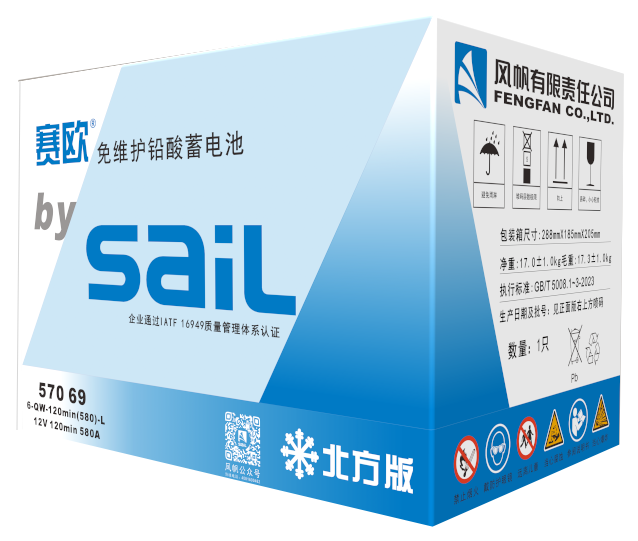 中船风帆赛欧北方版电池产品.png