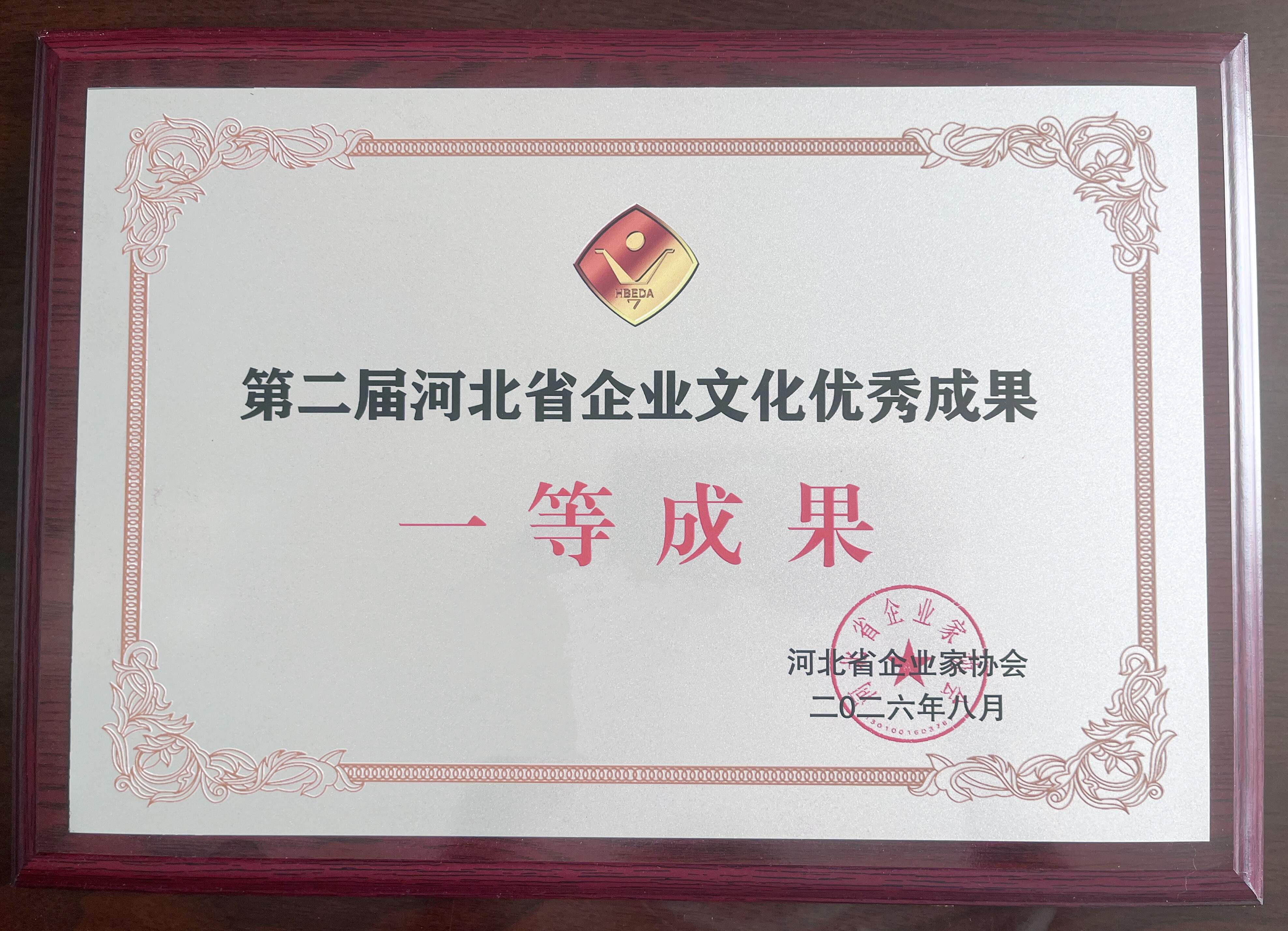 省企业文化成果.jpg